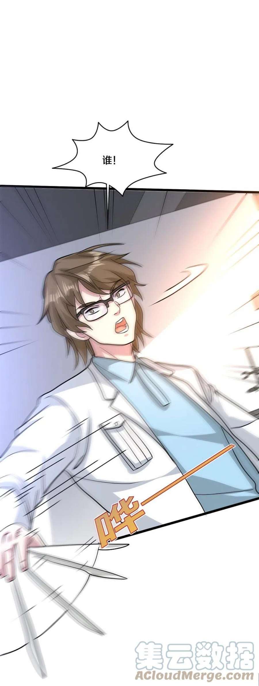 都市邪王261话 幼狼计划