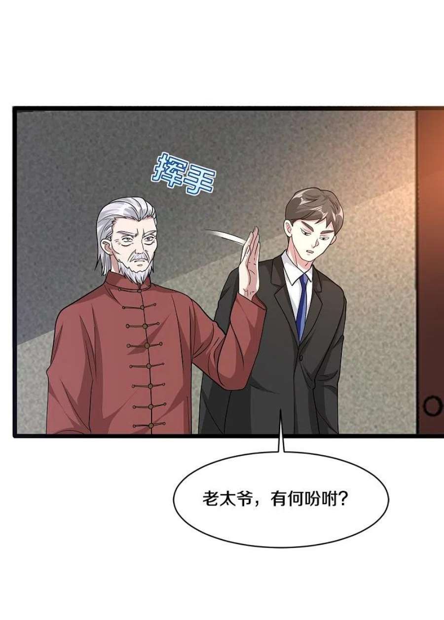 都市邪王261话 幼狼计划