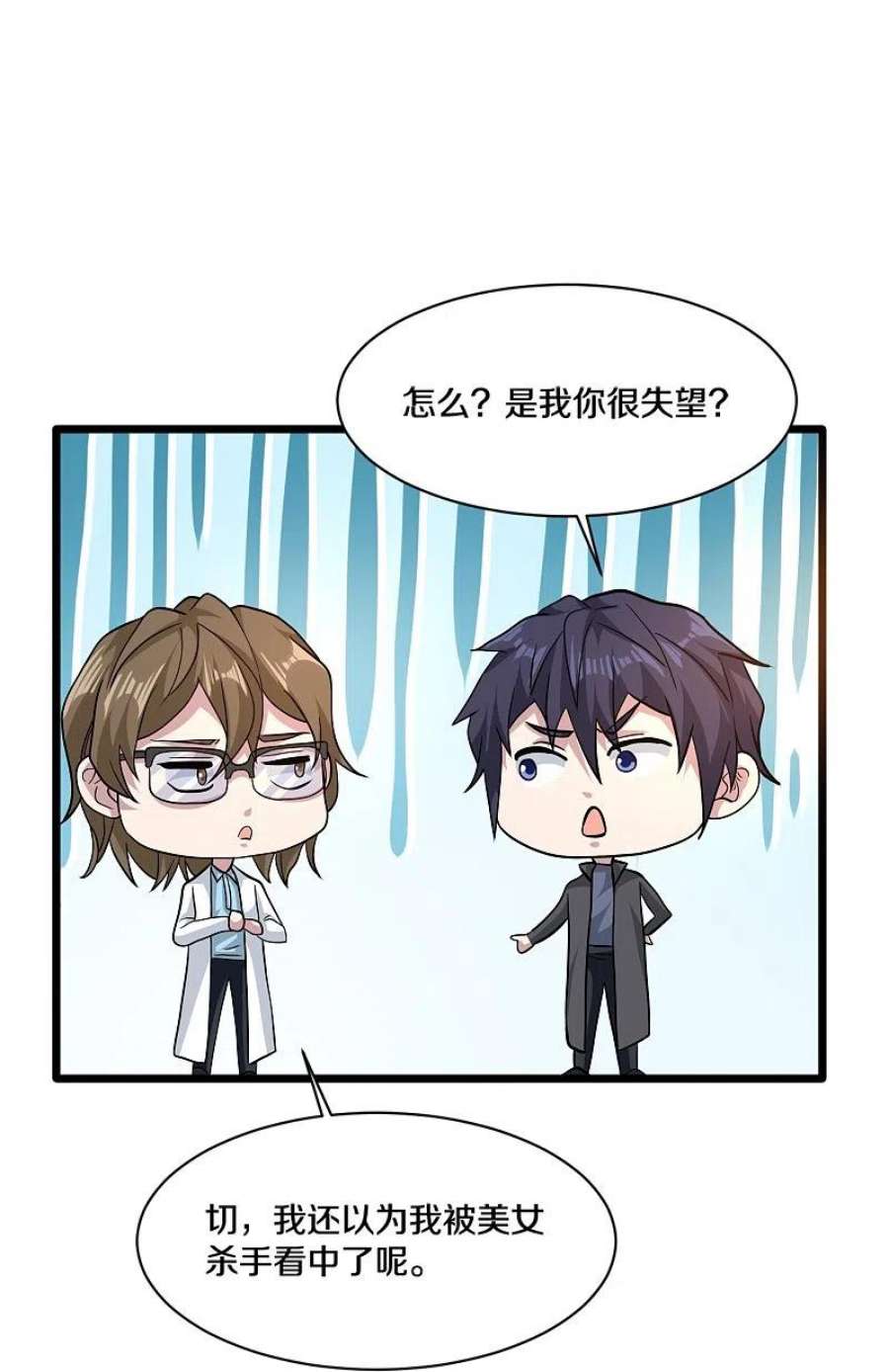 都市邪王261话 幼狼计划