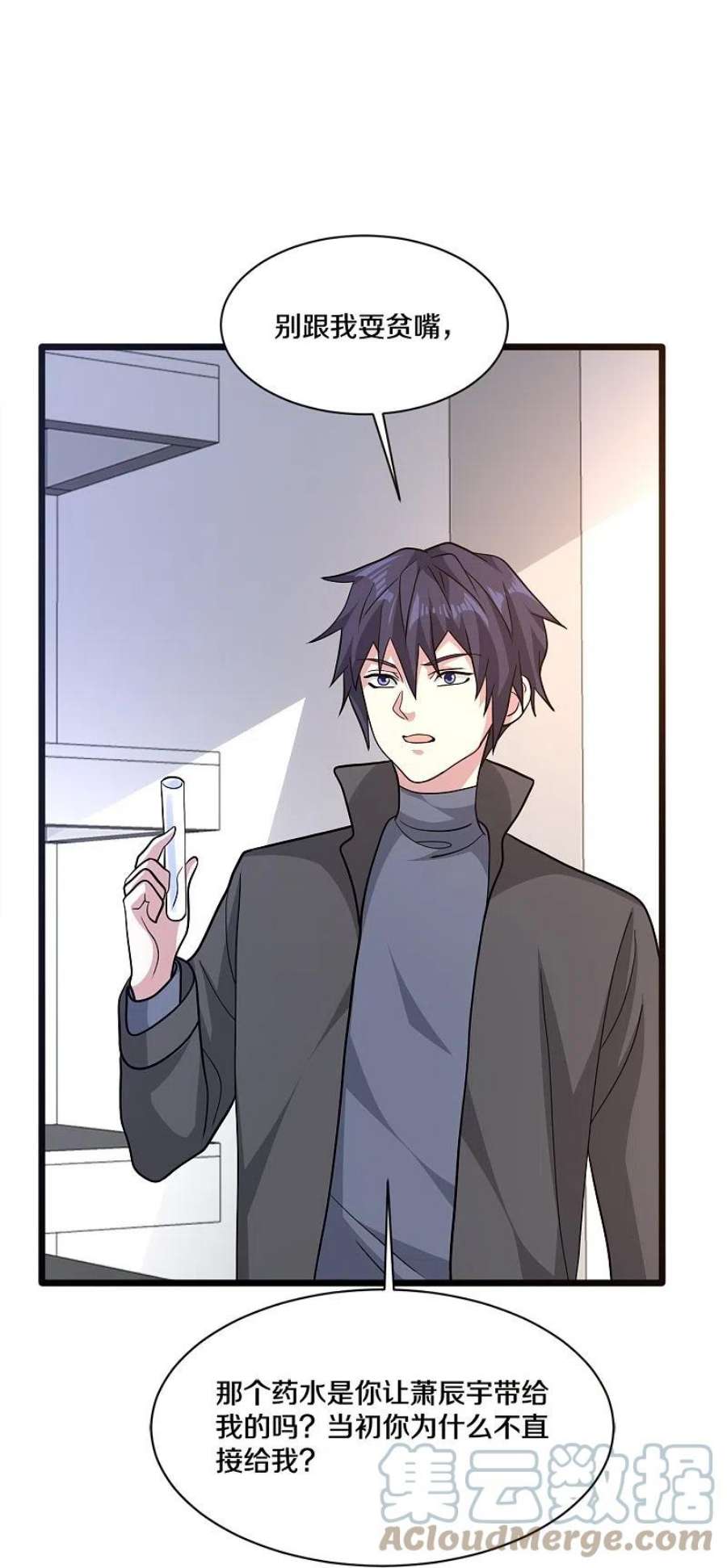 都市邪王261话 幼狼计划