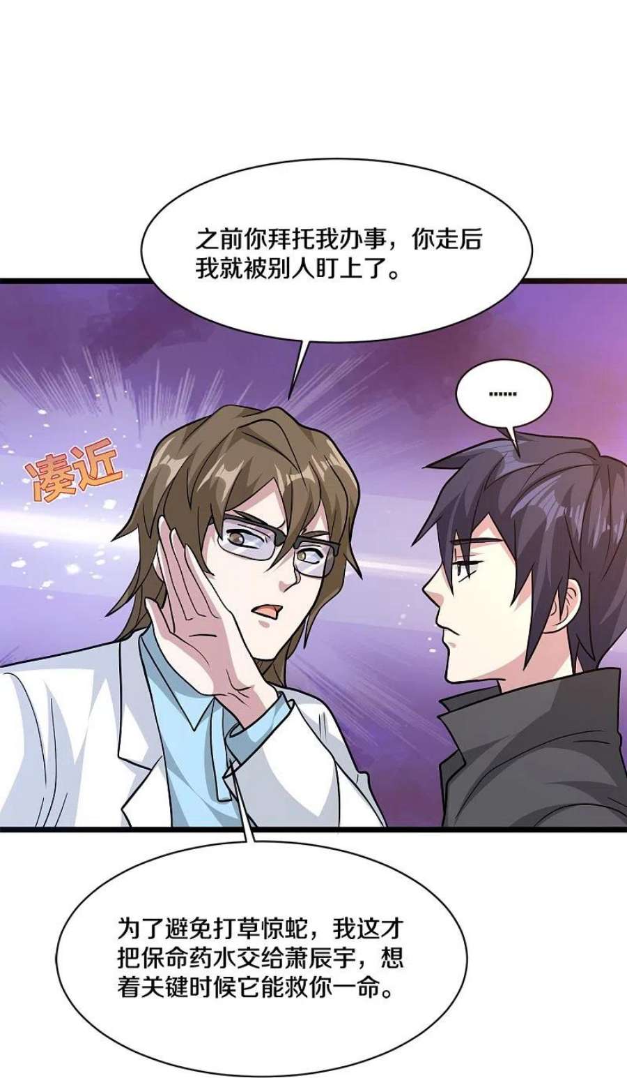 都市邪王261话 幼狼计划