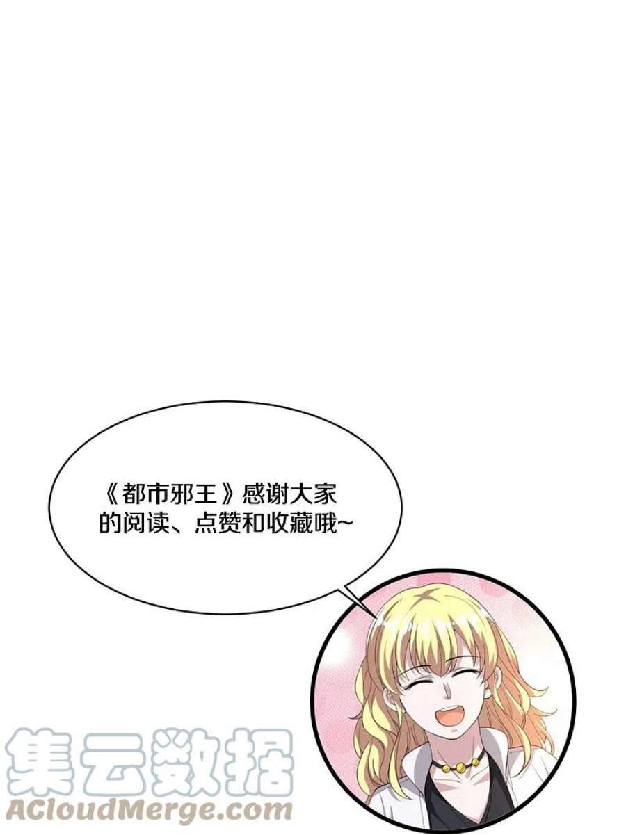 都市邪王261话 幼狼计划