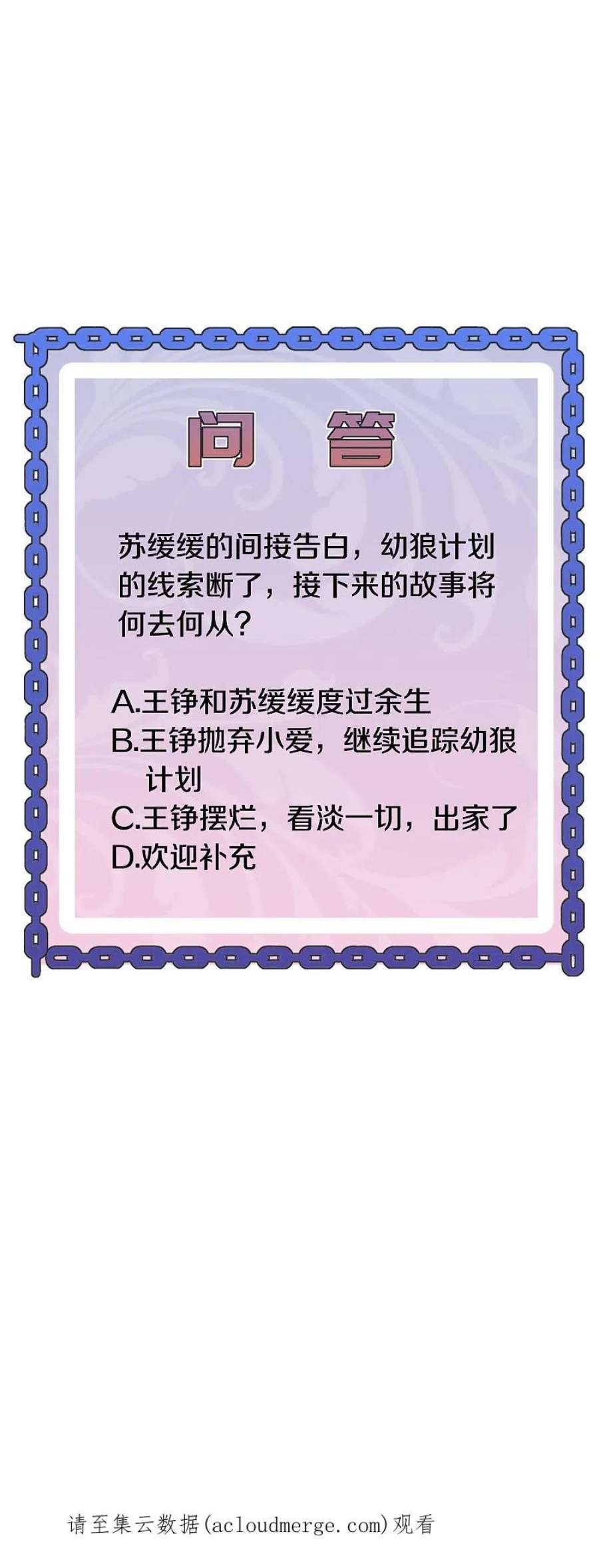 都市邪王261话 幼狼计划