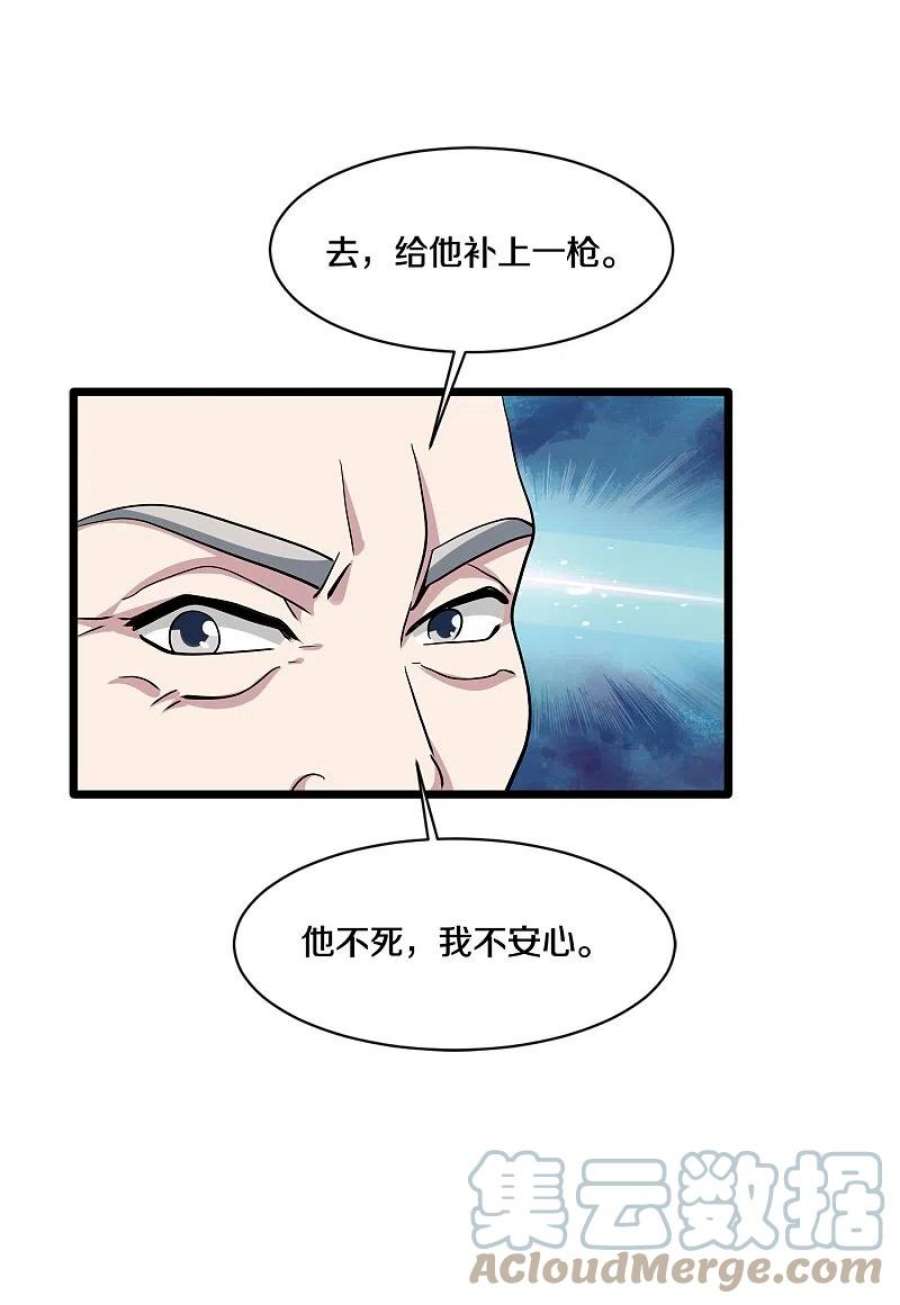 都市邪王261话 幼狼计划