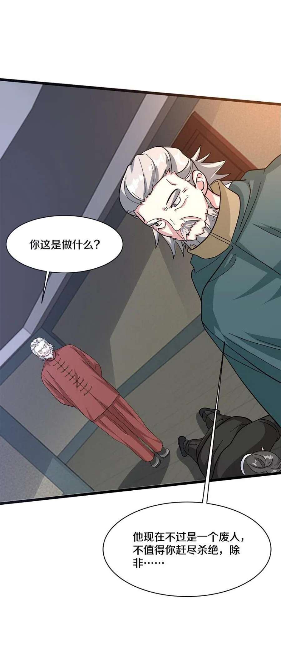 都市邪王261话 幼狼计划