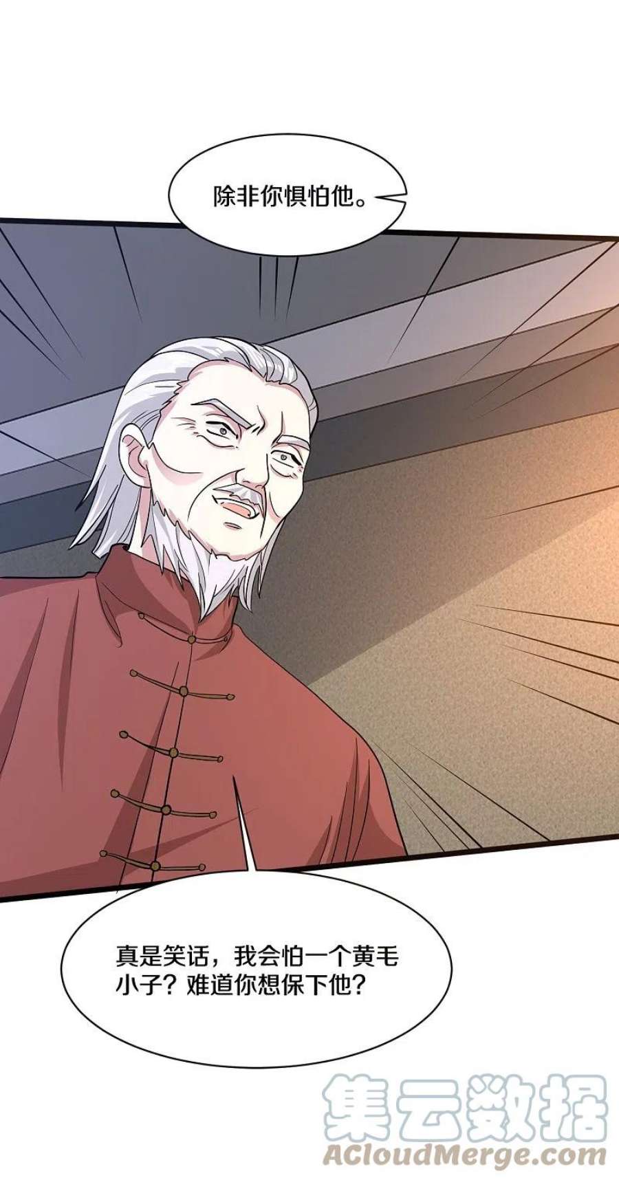 都市邪王261话 幼狼计划