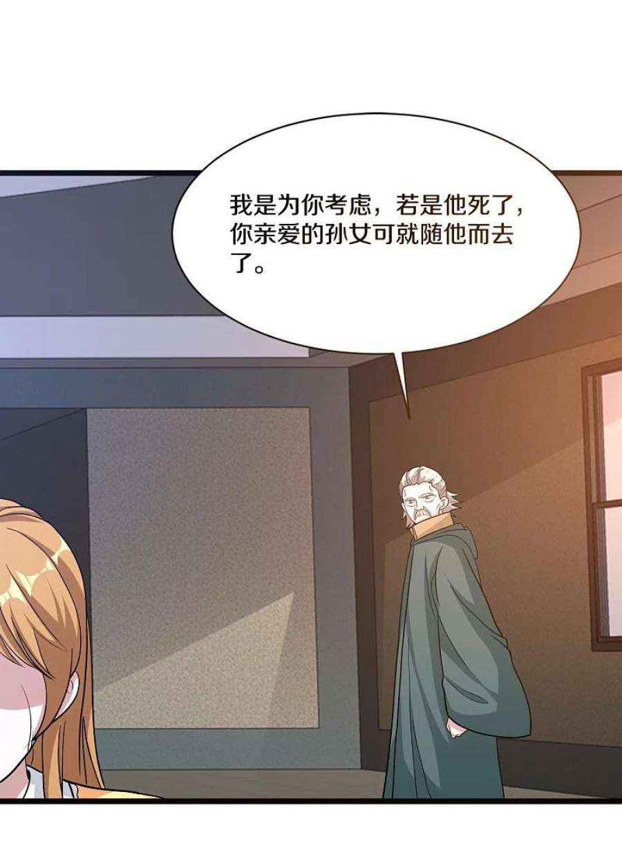 都市邪王261话 幼狼计划