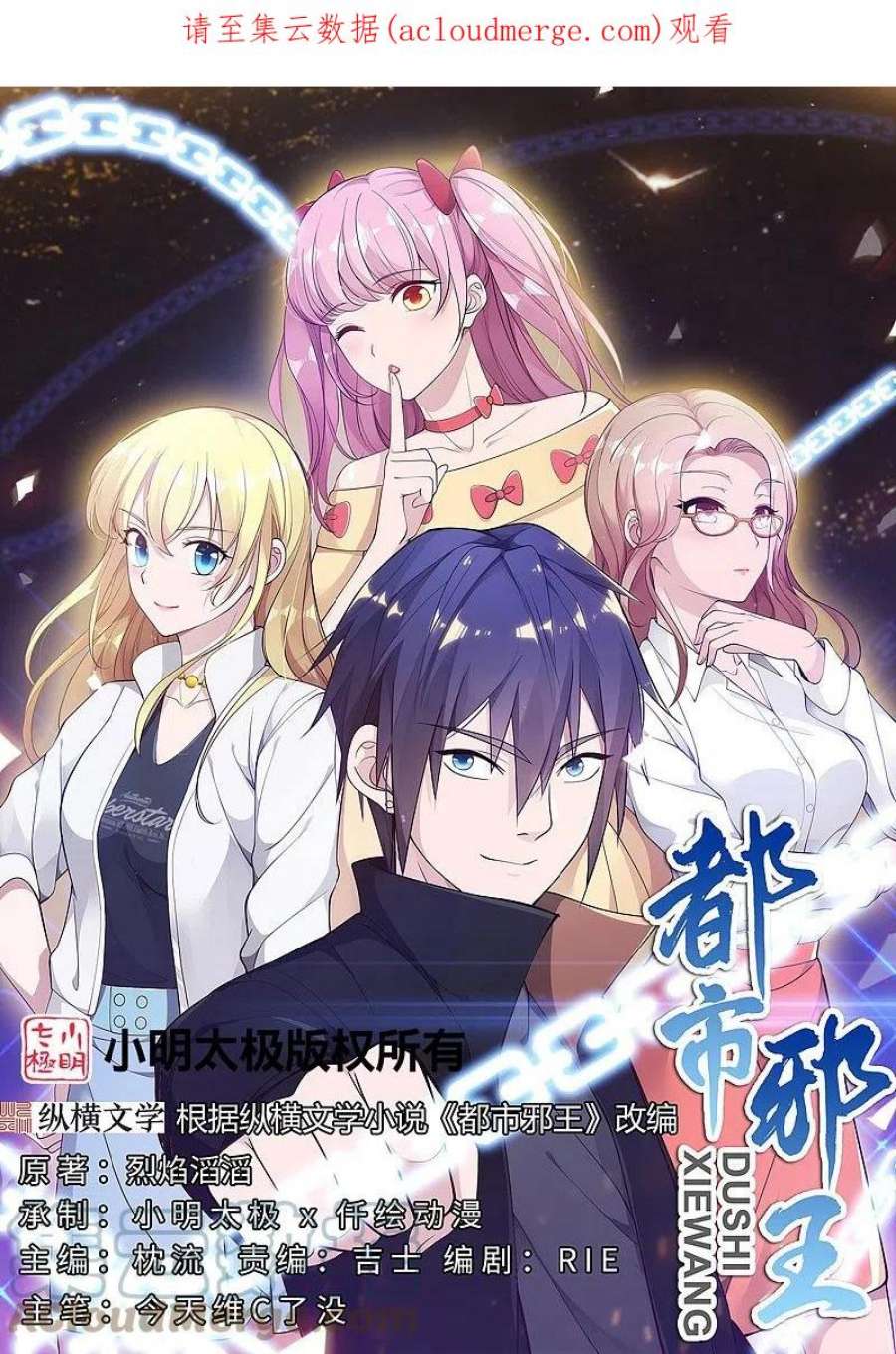 都市邪王262话 扭断狼崽脖子