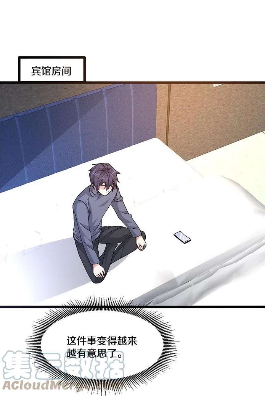 都市邪王262话 扭断狼崽脖子