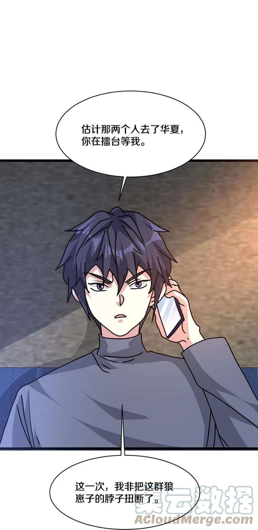 都市邪王262话 扭断狼崽脖子