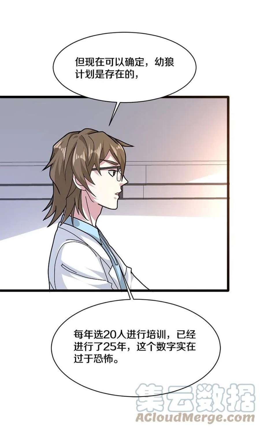 都市邪王262话 扭断狼崽脖子