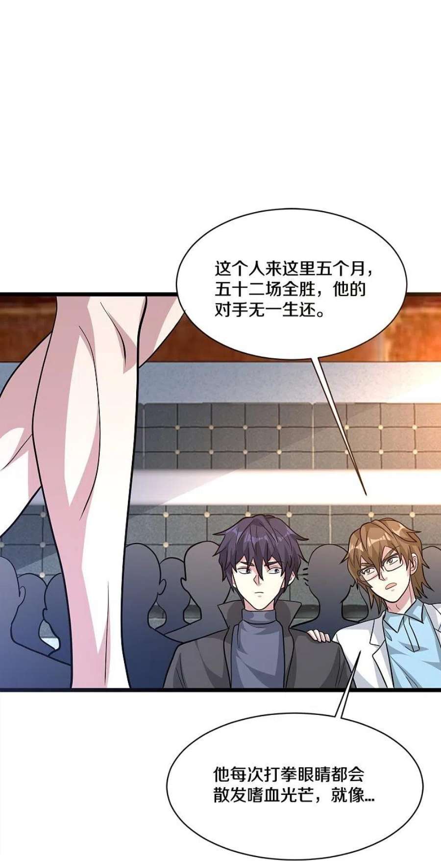 都市邪王262话 扭断狼崽脖子