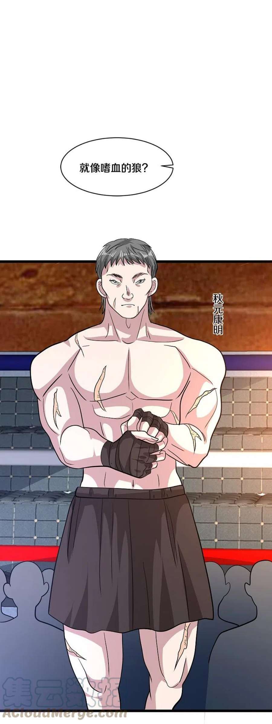 都市邪王262话 扭断狼崽脖子