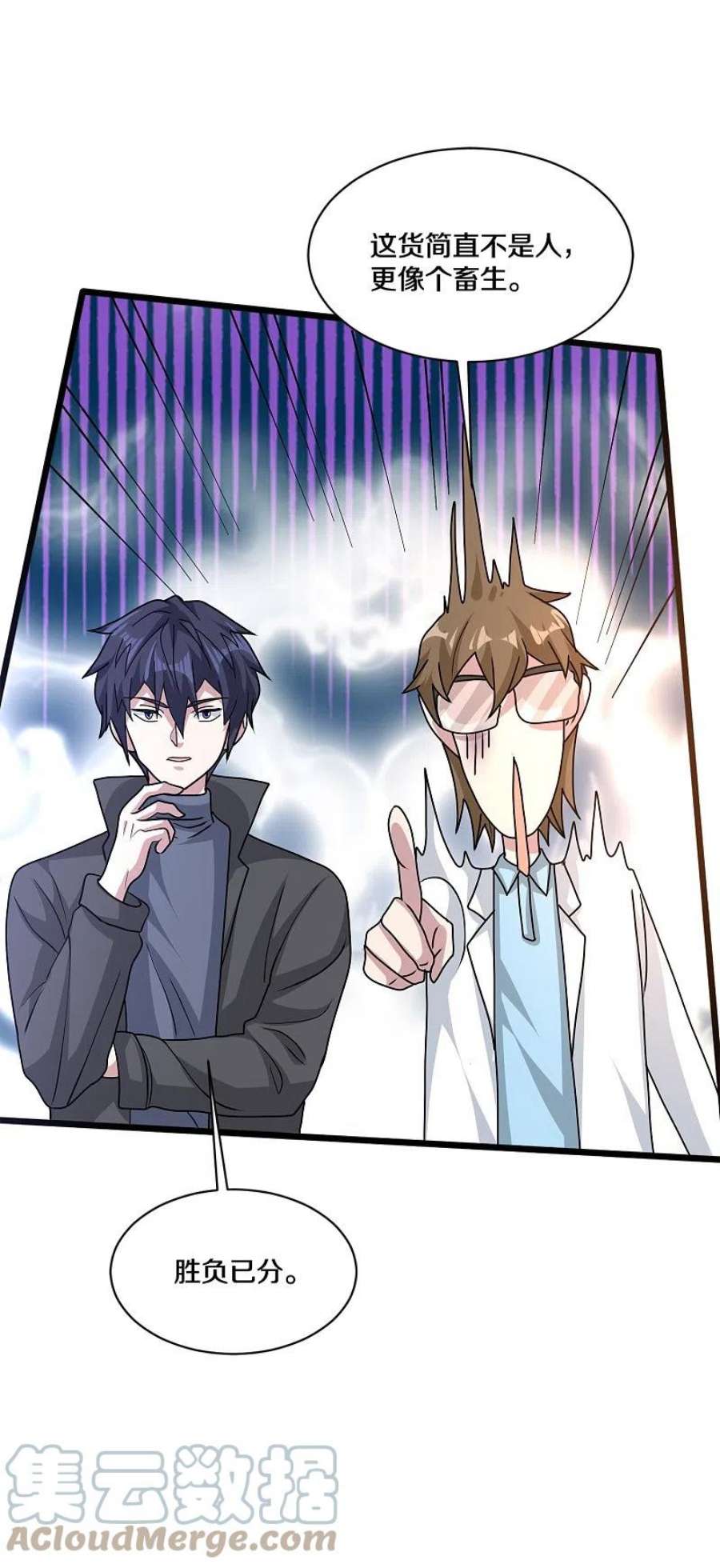 都市邪王262话 扭断狼崽脖子