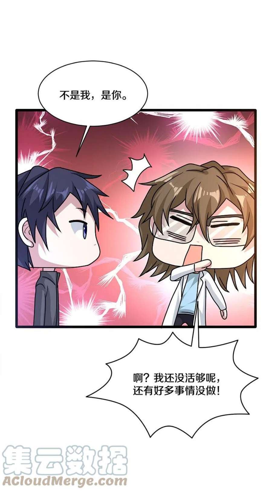 都市邪王262话 扭断狼崽脖子