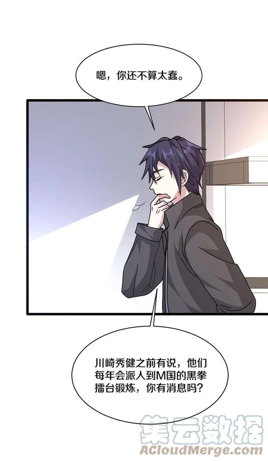 都市邪王262话 扭断狼崽脖子