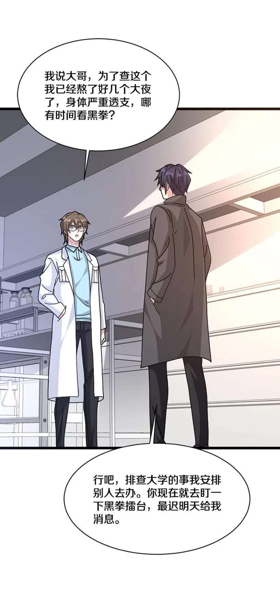 都市邪王262话 扭断狼崽脖子