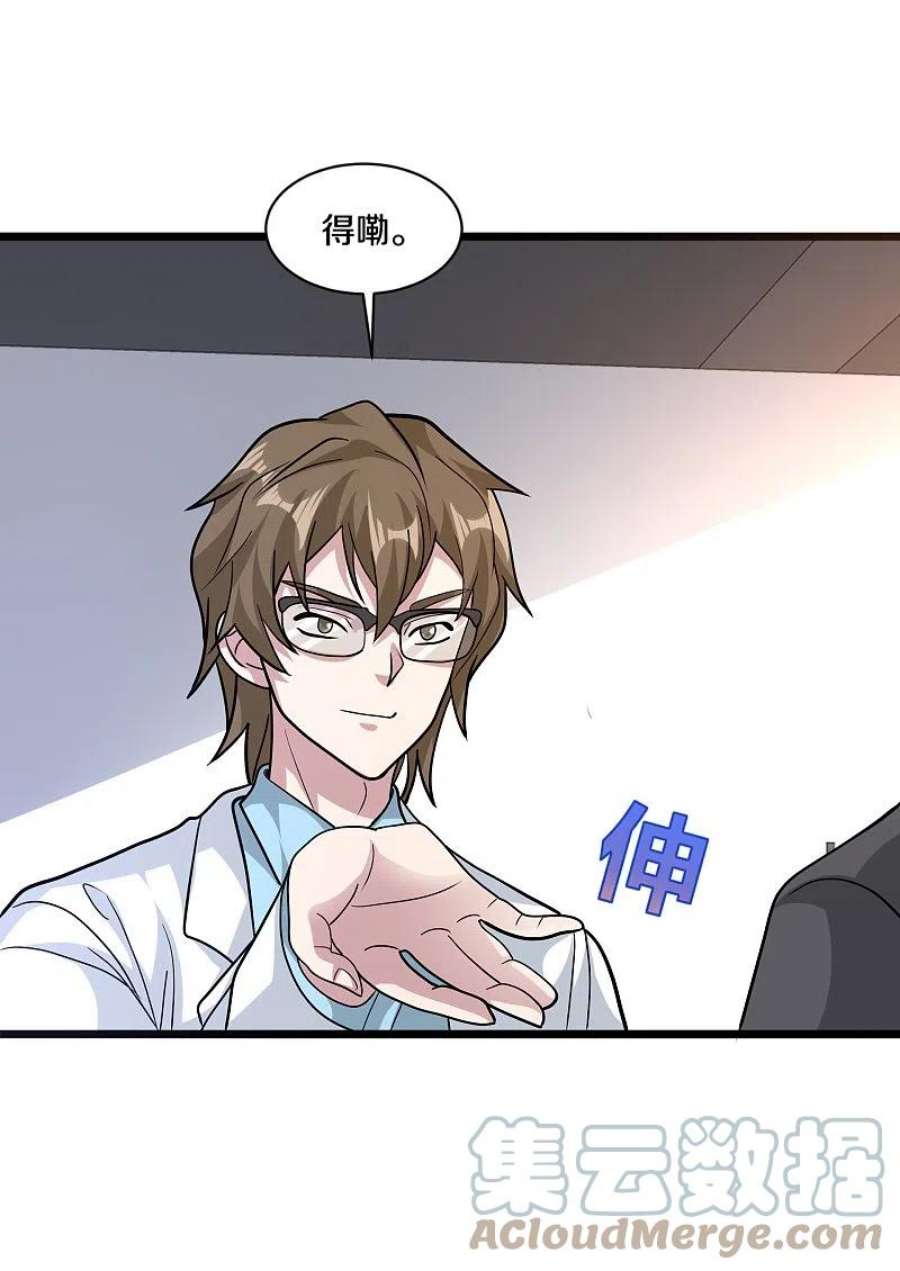 都市邪王262话 扭断狼崽脖子