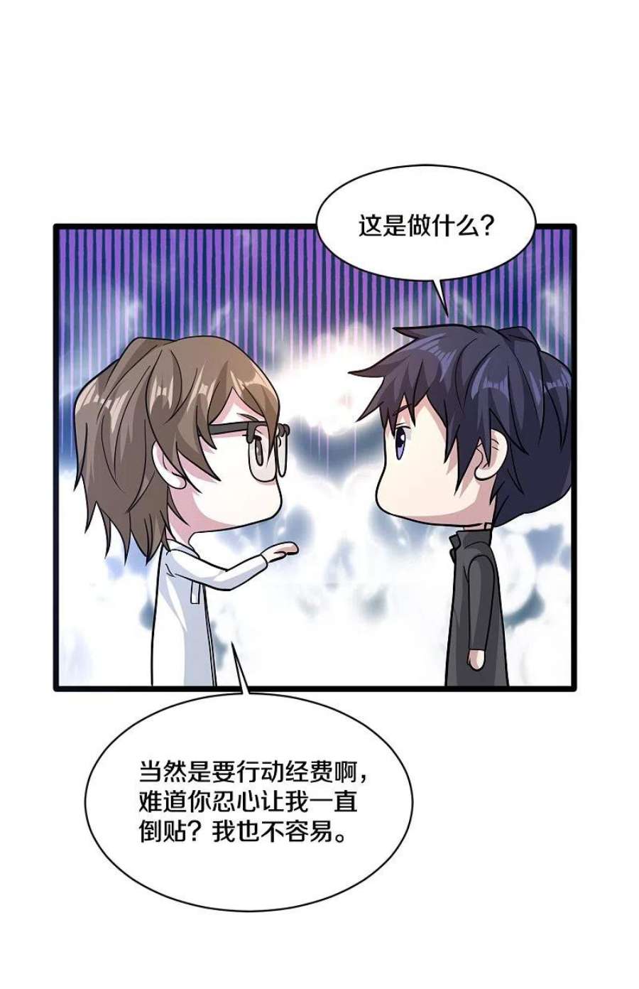 都市邪王262话 扭断狼崽脖子