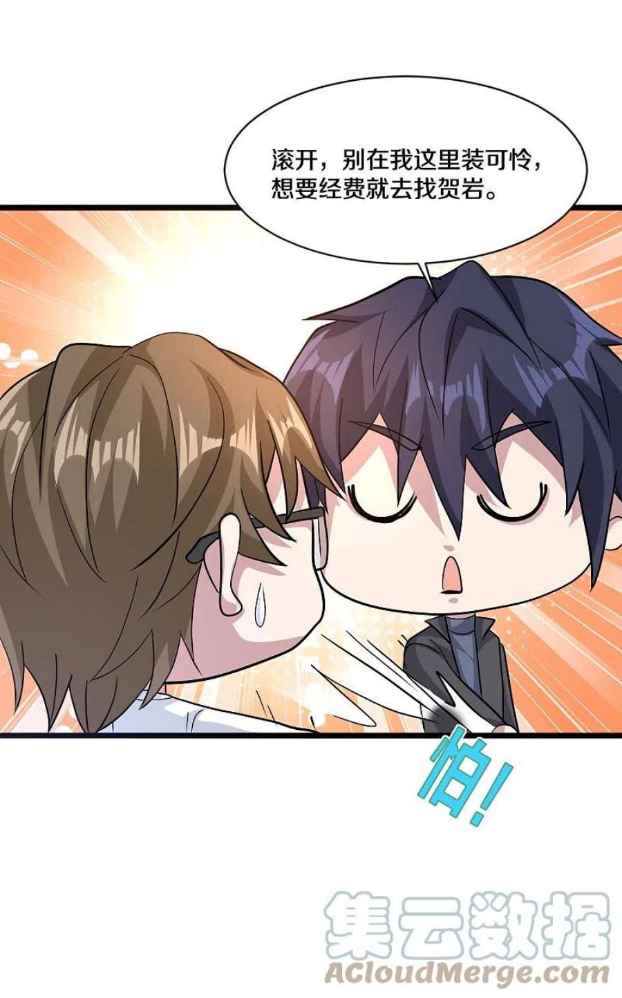 都市邪王262话 扭断狼崽脖子