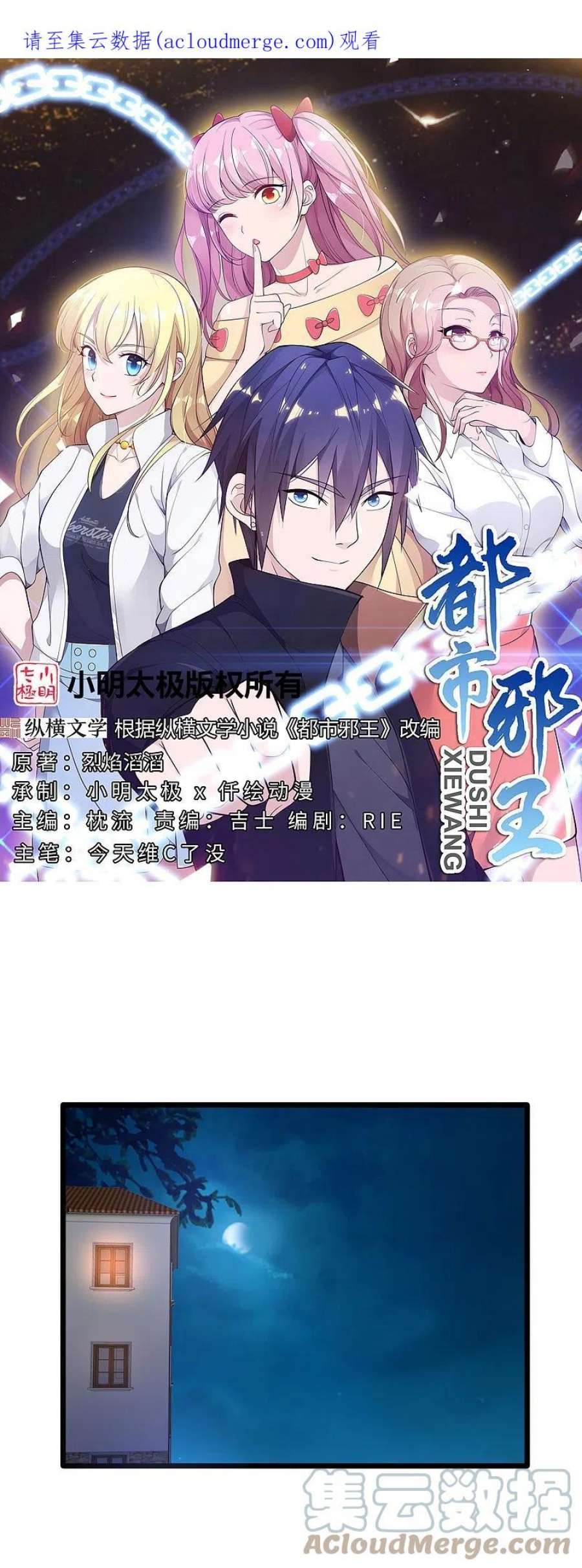 都市邪王263话 女装大佬？