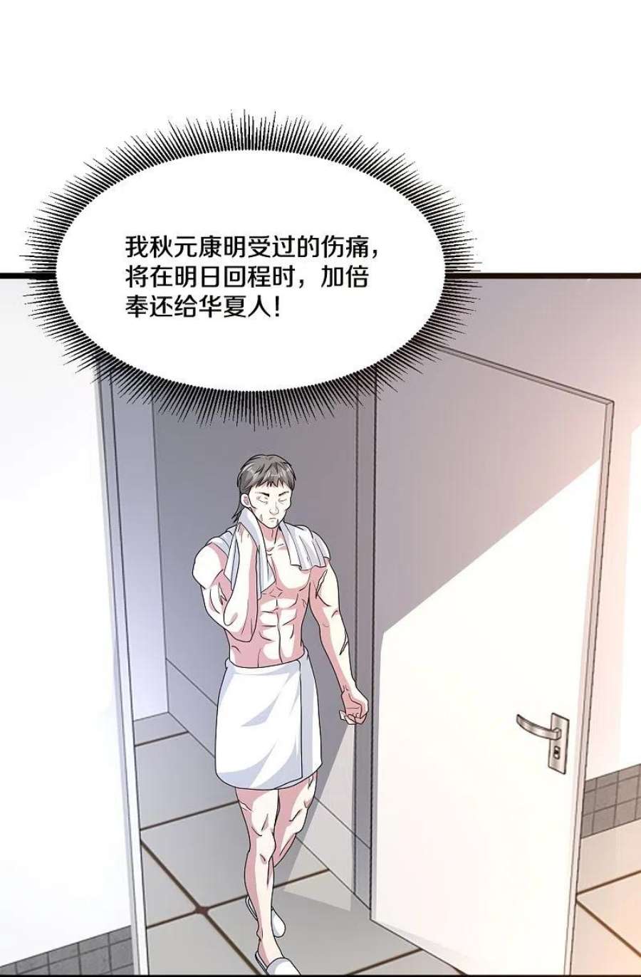 都市邪王263话 女装大佬？