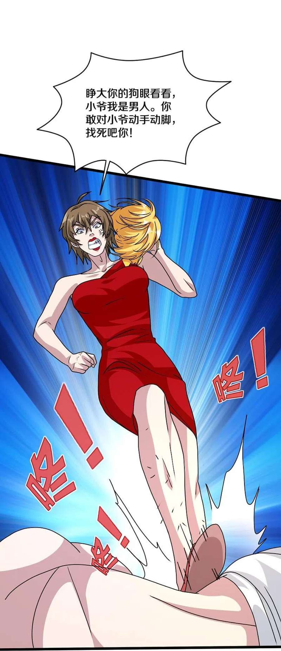 都市邪王263话 女装大佬？