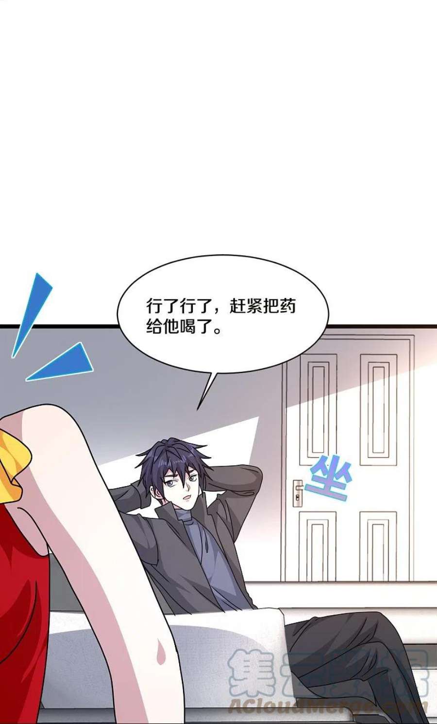 都市邪王263话 女装大佬？