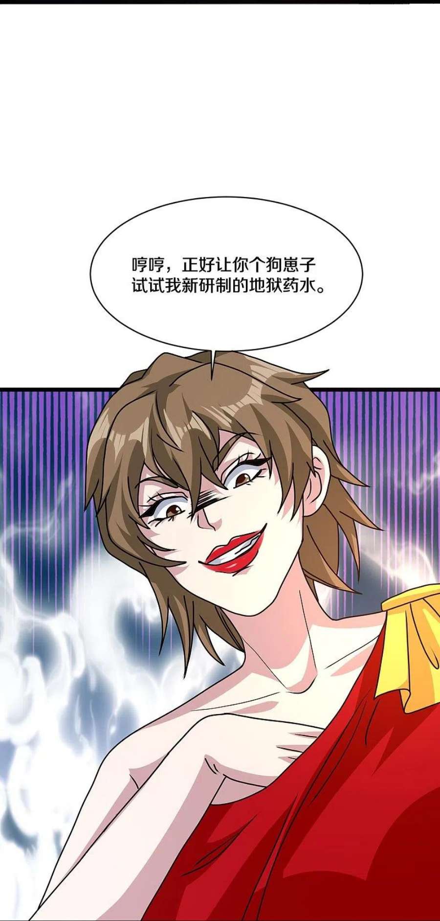 都市邪王263话 女装大佬？