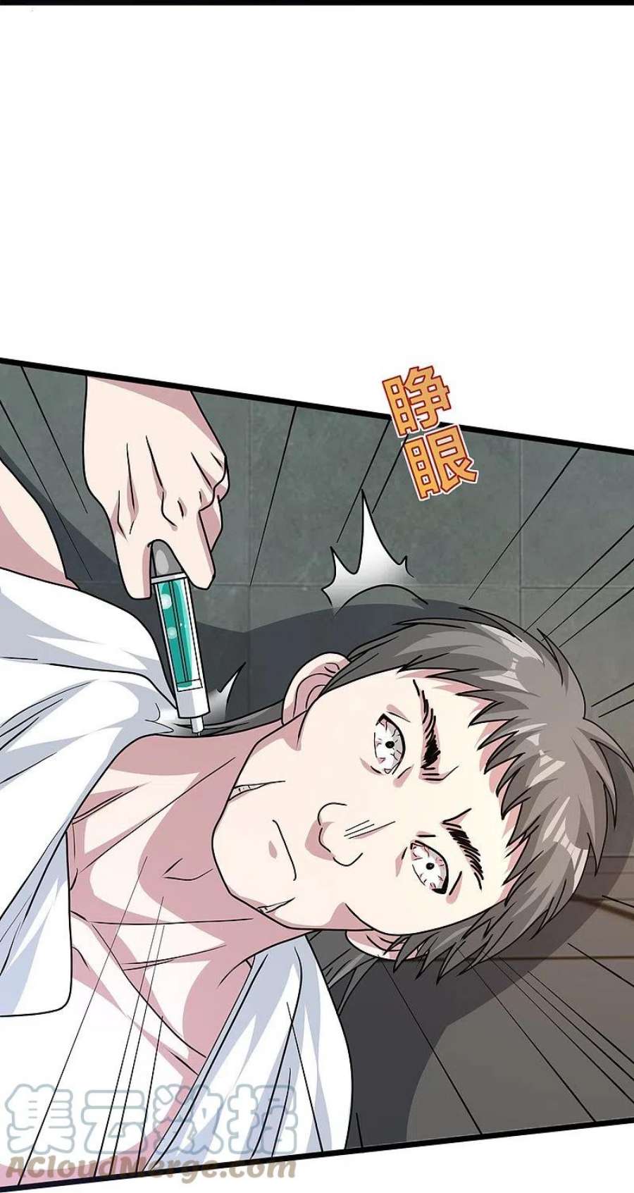 都市邪王263话 女装大佬？