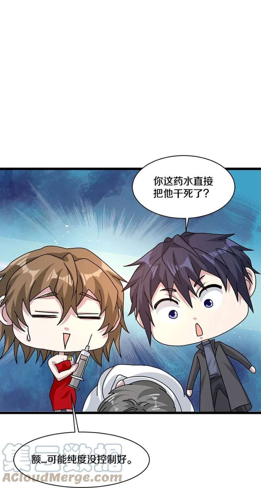 都市邪王263话 女装大佬？