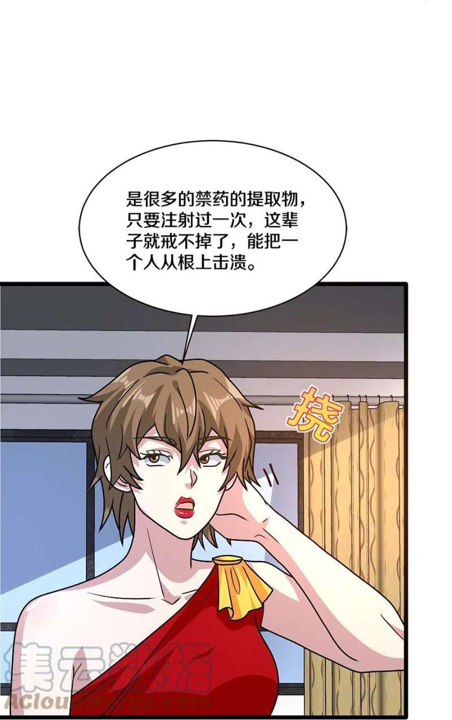 都市邪王263话 女装大佬？