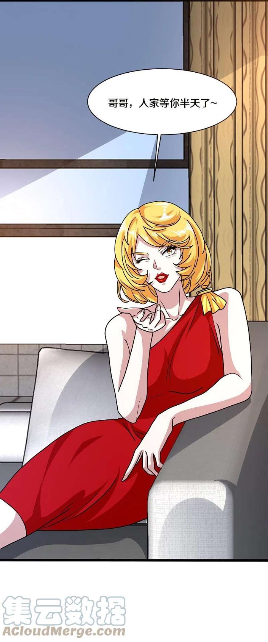 都市邪王263话 女装大佬？