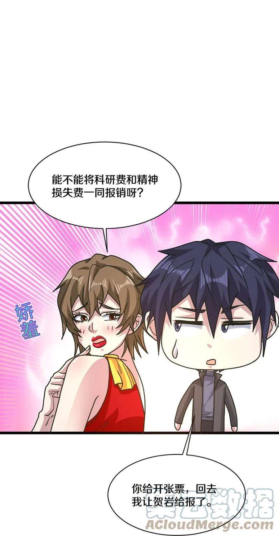 都市邪王263话 女装大佬？