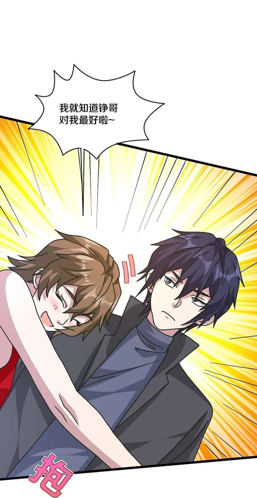 都市邪王263话 女装大佬？