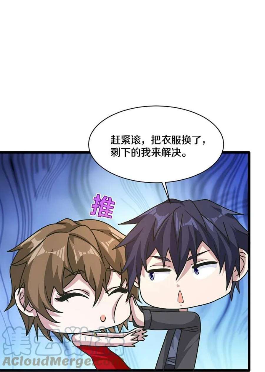 都市邪王263话 女装大佬？