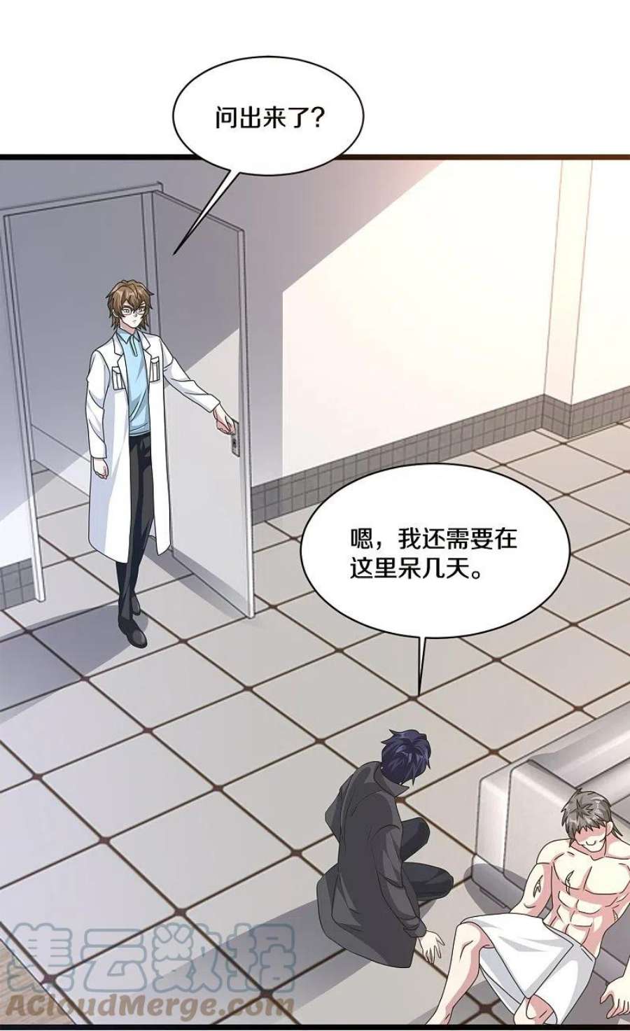 都市邪王263话 女装大佬？