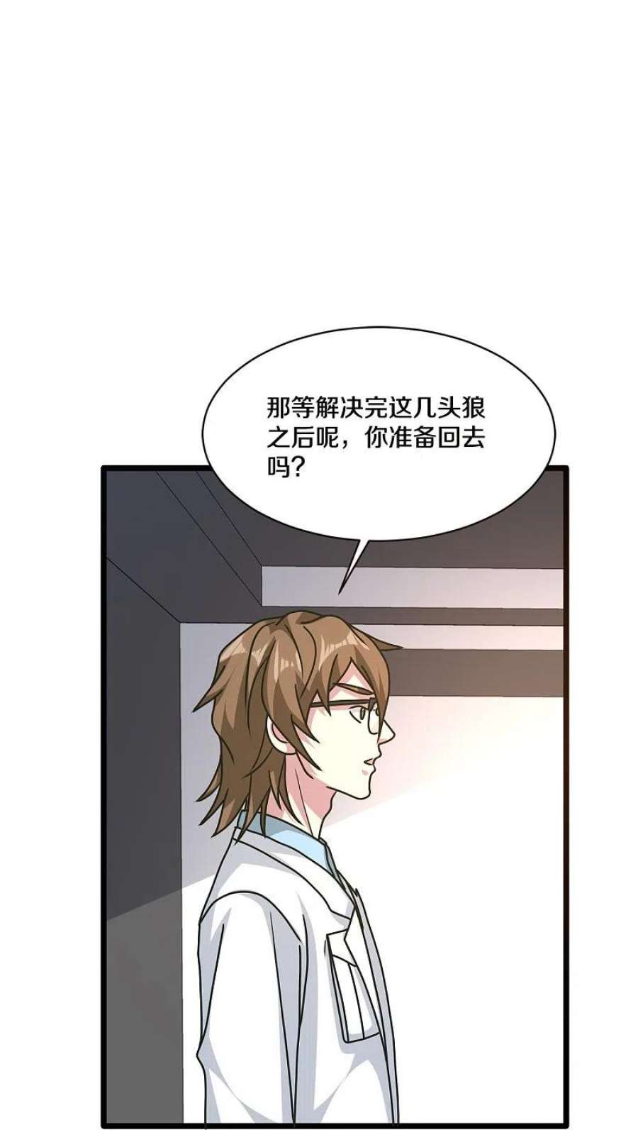 都市邪王263话 女装大佬？