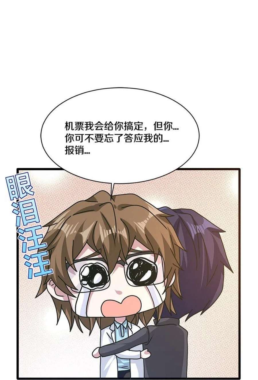 都市邪王263话 女装大佬？