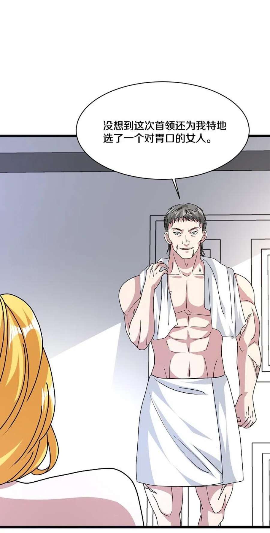 都市邪王263话 女装大佬？