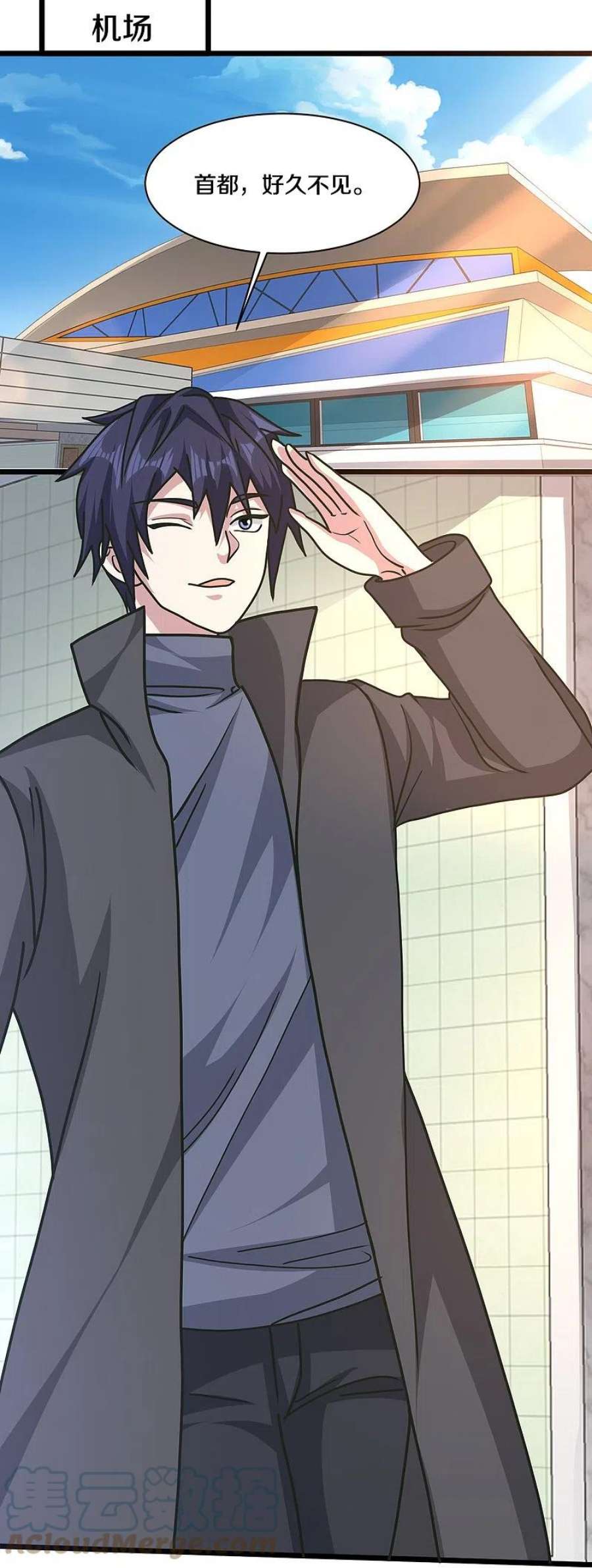 都市邪王263话 女装大佬？