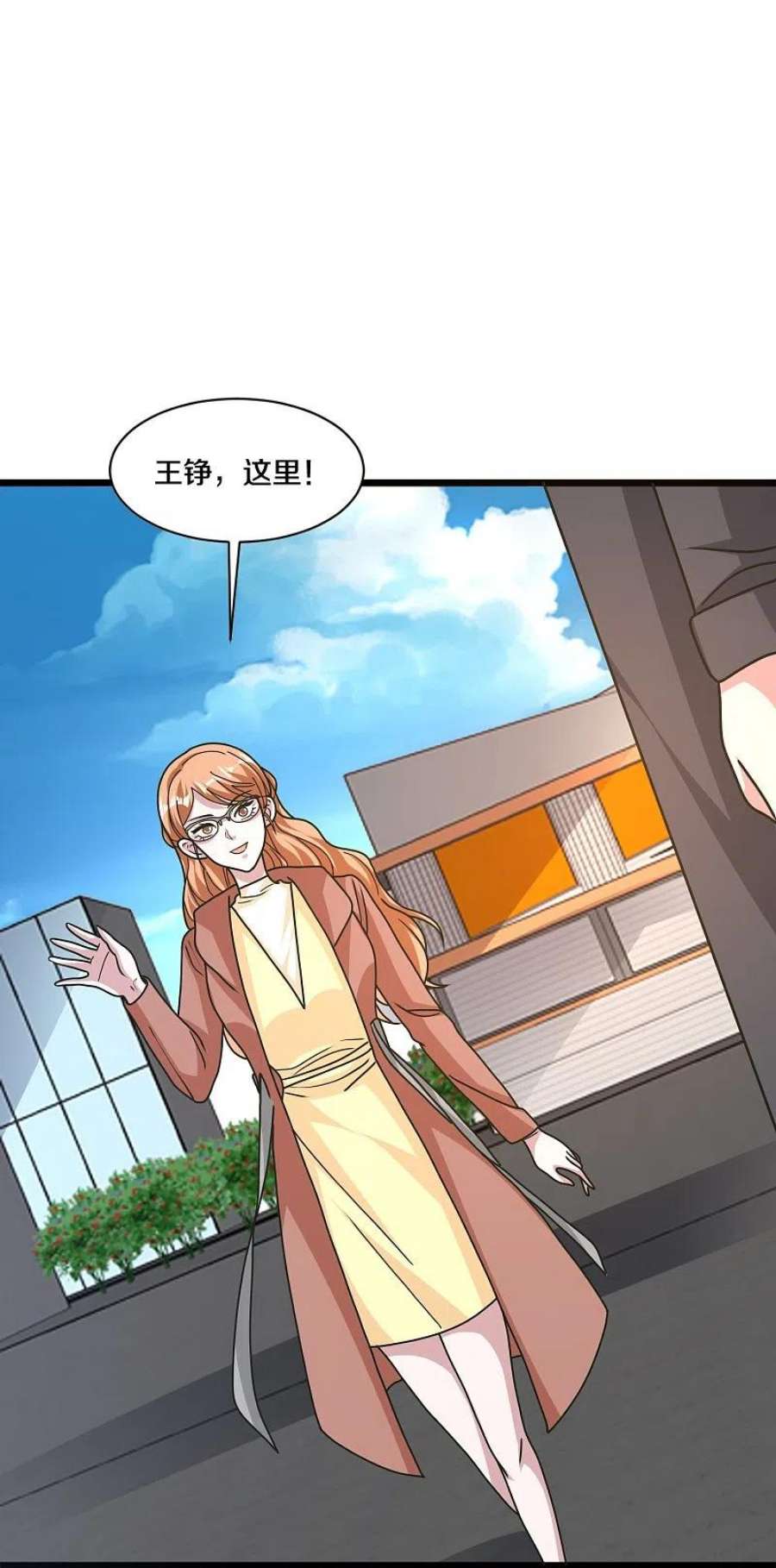 都市邪王263话 女装大佬？