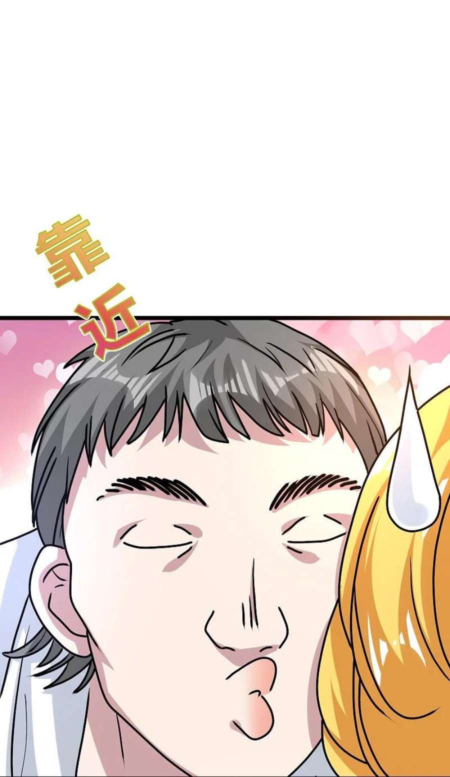 都市邪王263话 女装大佬？