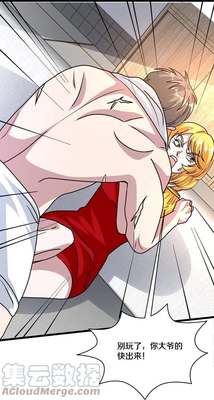 都市邪王263话 女装大佬？