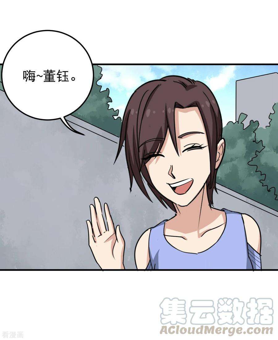 校园护花高手48话 兄弟对不起