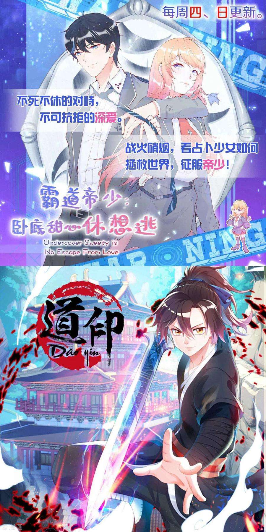 校园护花高手49话 想入非非