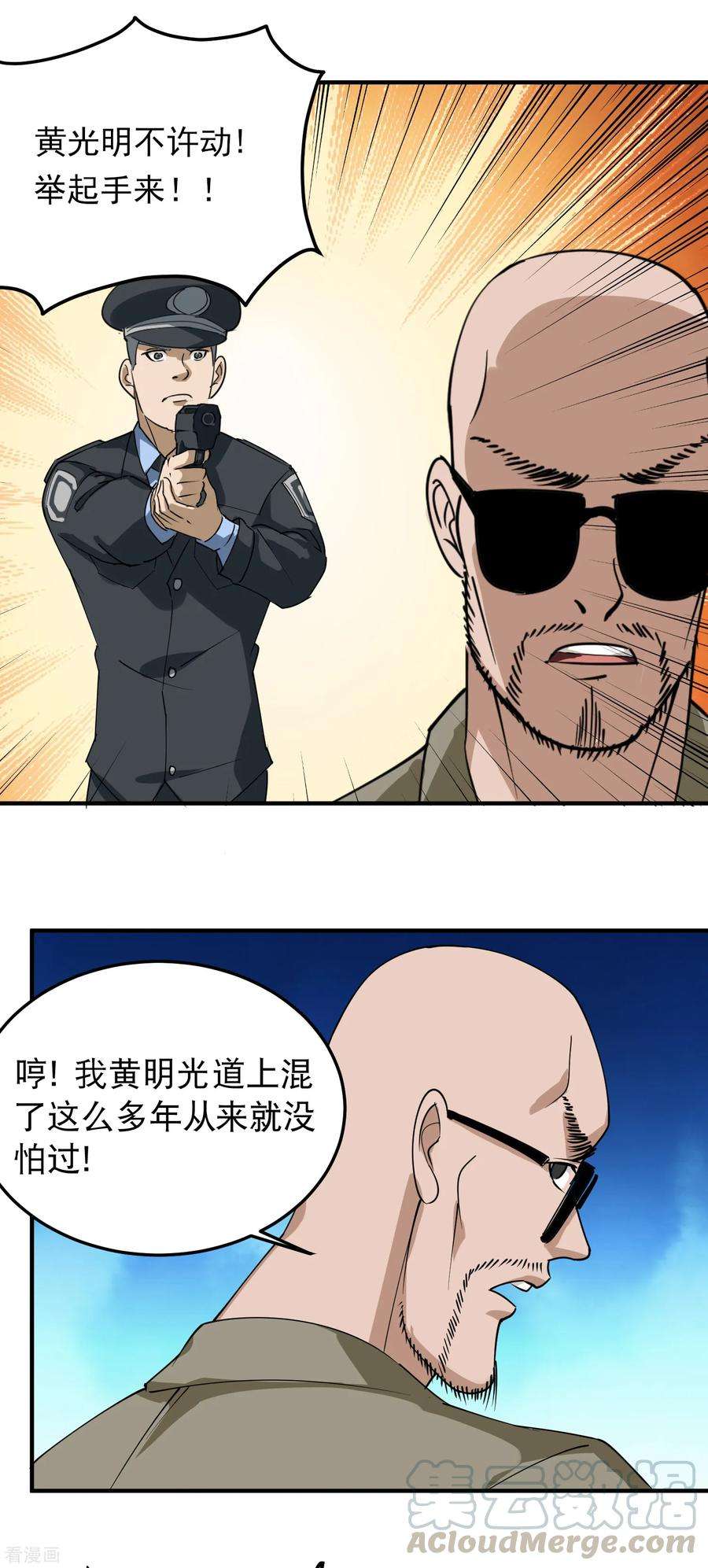 校园护花高手53话 邪不胜正