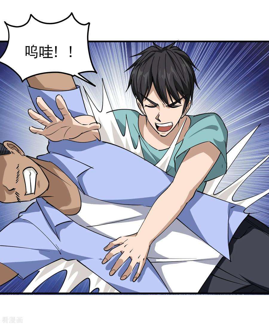 校园护花高手53话 邪不胜正