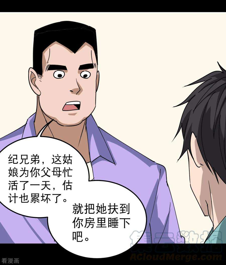 校园护花高手54话 好好照顾