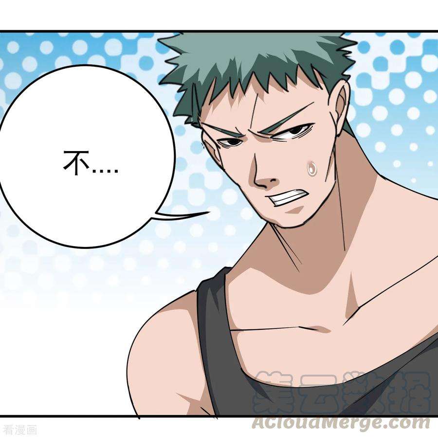 校园护花高手55话 光天化日